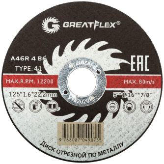 Купить Диск абразивный Cutop Greatflex Master 125*1,6*22.2 мм   50-41-004 фото №1
