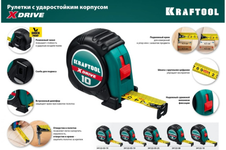 Купить Рулетка 8мх25мм "KRAFTOOL" X-Drive" в ударостойком обрезиненном корпусе  34122-08_z02 фото №14