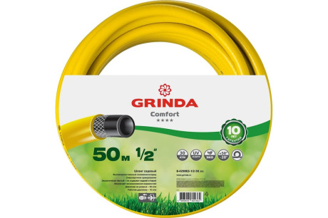 Купить Шланг 8-429003-1/2-50 GRINDA  COMFORT   30 атм   1/2"х50м 8-429003-1/2-50 фото №2