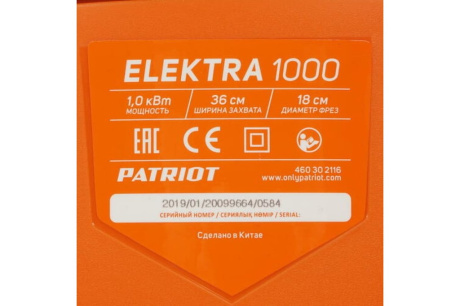 Купить Электрокультиватор PATRIOT Electra 1000 1кВт 460302116 фото №22