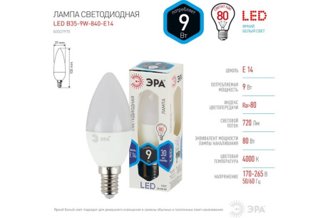 Купить Лампа LED Эра B35 9W 840 Е14 Б0027970 ! фото №5
