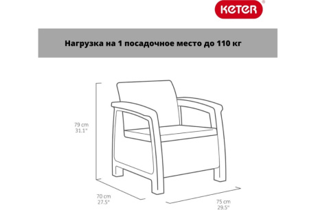 Купить Комплект мебели KETER Corfu Set коричневый ротанг 17197361PKC фото №6