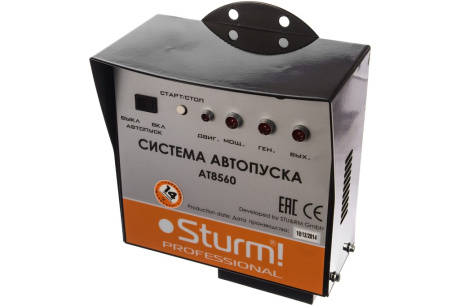 Купить Система автопуска для бензогенераторов Sturm AT8560 фото №2