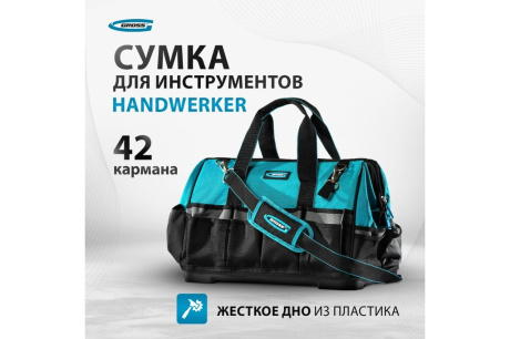 Купить Сумка для инструмента GROSS Handwerker, 42 кармана, пластик, дно, наплечный ремень 90273 фото №23