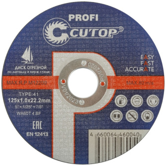 Купить Набор абразивных дисков Cutop Profi 125*1,0*22,2 мм металл.коробка 10 шт.   50-410 фото №4
