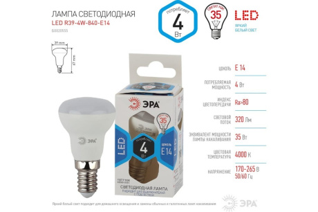 Купить Лампа LED Эра R39 4W 840 Е14 Б0020555 фото №2