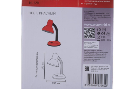 Купить Настольная лампа "Эра" N-120-E27-40W-R  красная Б0022332 фото №5